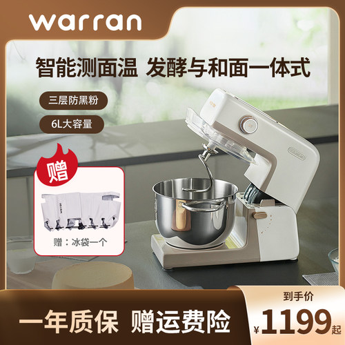 华伦轻音直流厨师机家用和面机揉面机商用一体多功能搅拌打蛋器