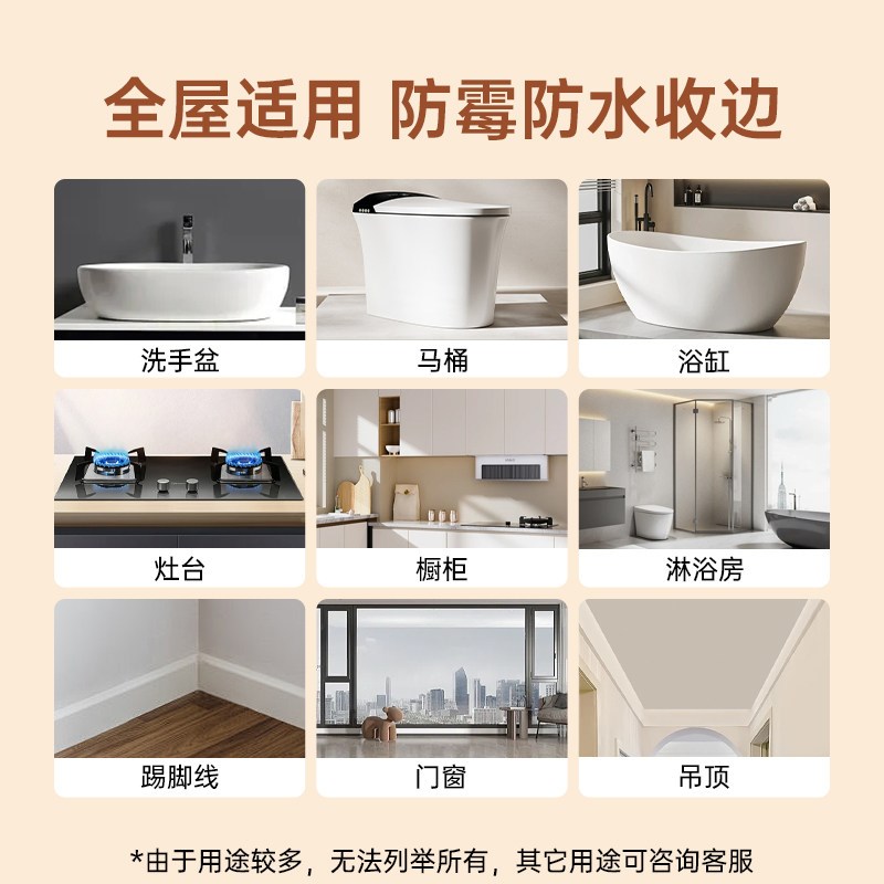 德国进口西卡玻璃胶厨卫防霉防水门窗专用收边美容填缝剂密封胶