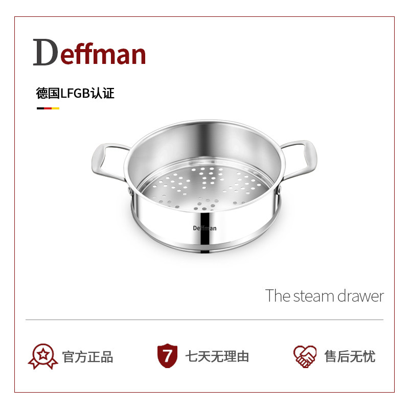 Deffman304不锈钢蒸笼家用蒸锅蒸格加厚加高蒸笼屉隔层蒸架
