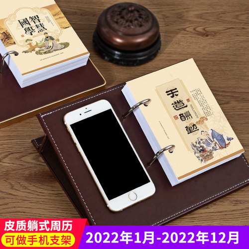 (一天一页)2022年创意台历广告定做桌面摆件商务简约办公皮艺翻页