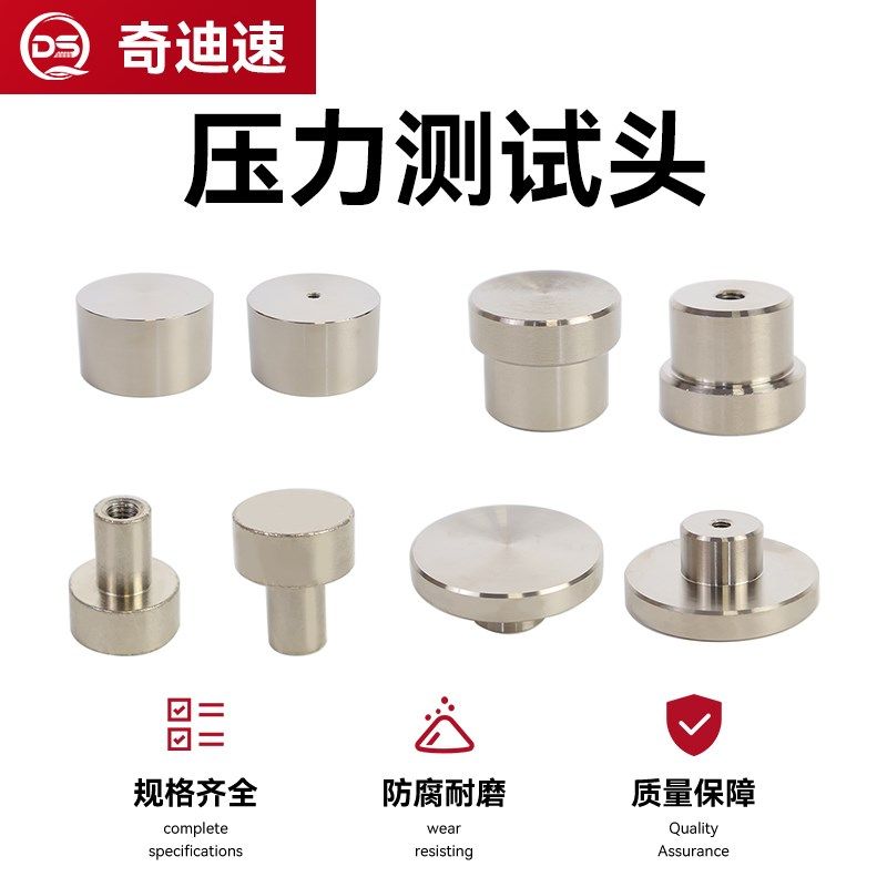 推拉力计夹具鱼线端子钮扣三爪治具弹簧压盘推力线材薄膜拉力测试