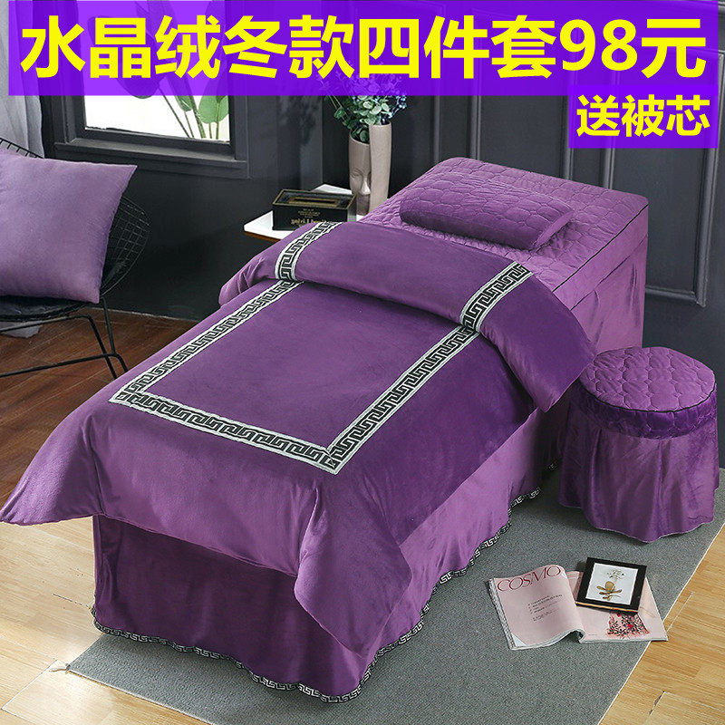 欧式保暖珊瑚绒美容院床罩理疗按摩四件套被单床套水晶绒被罩床单
