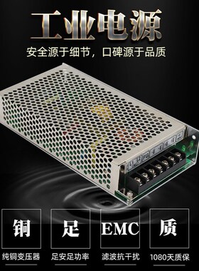 380伏转24V开关电源5A10A直流变压器30W50W100W120W150W250W350W