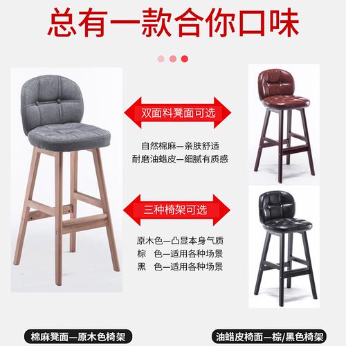 实木吧台椅子现代简约高脚凳靠背吧椅家用轻奢酒吧桌椅吧凳高凳子