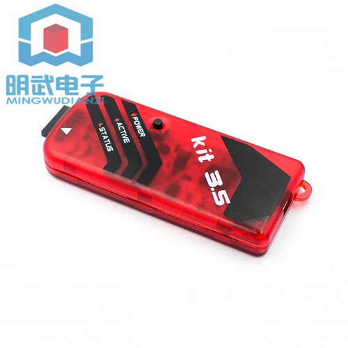 PIC KIT2/3/3.5编程器/仿真器/下载器/烧写器 kit3.5+ PICKIT