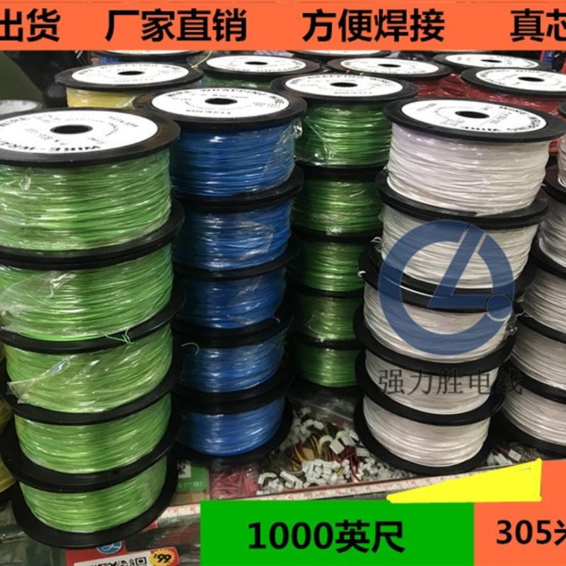 OK线新款32AWG导线航空电子线跳线电路板飞线连接线单芯镀银线