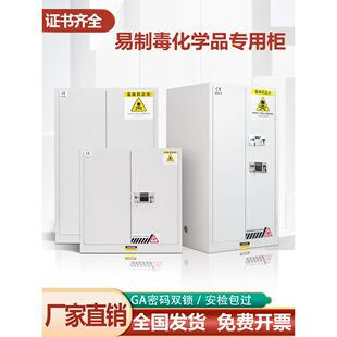 毒麻柜医院药品柜保险柜实验室试剂安全柜易制毒化学品柜防火防爆