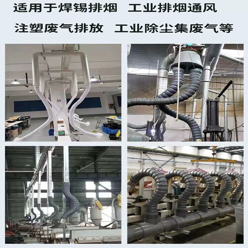 工业万向定位竹节排烟管道吸气臂焊锡吸烟雾除尘集气抽风不锈钢罩