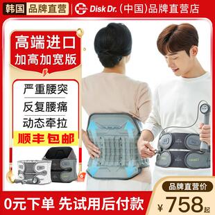 进口DiskDr家用腰椎间盘护腰带突出腰肌腰托劳动损伤腰椎支撑固定