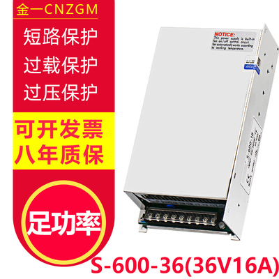 12V50A开关电源12v600W监控电源LED灯带箱电源S-600-12v24V36V48V