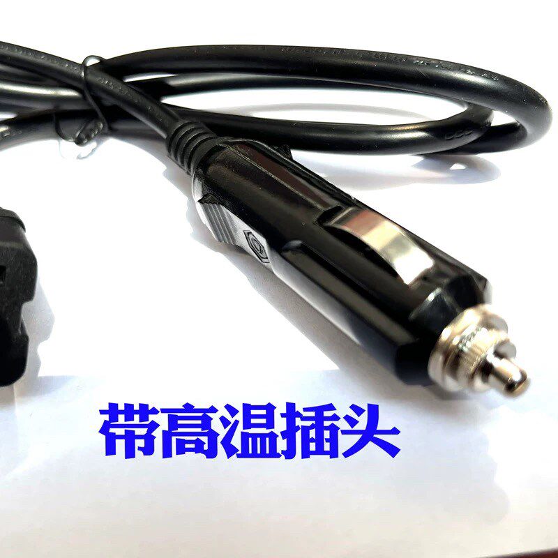车载电饭锅车用烧水壶电源线12V 24V点烟器线车两竖孔带凹槽