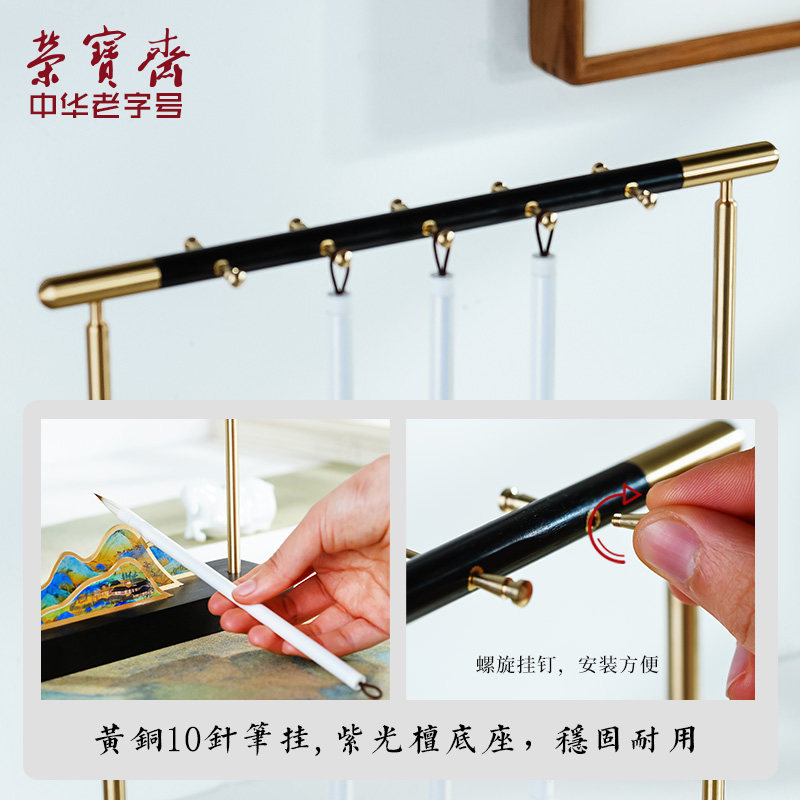 荣宝斋只此青绿笔挂千里江山笔架毛笔架笔搁实木檀木黄铜简约创意