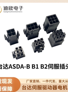 台达伺服电机编码器 电机插头 ASDBCNEP0000 ASDBCNEP0100连接器