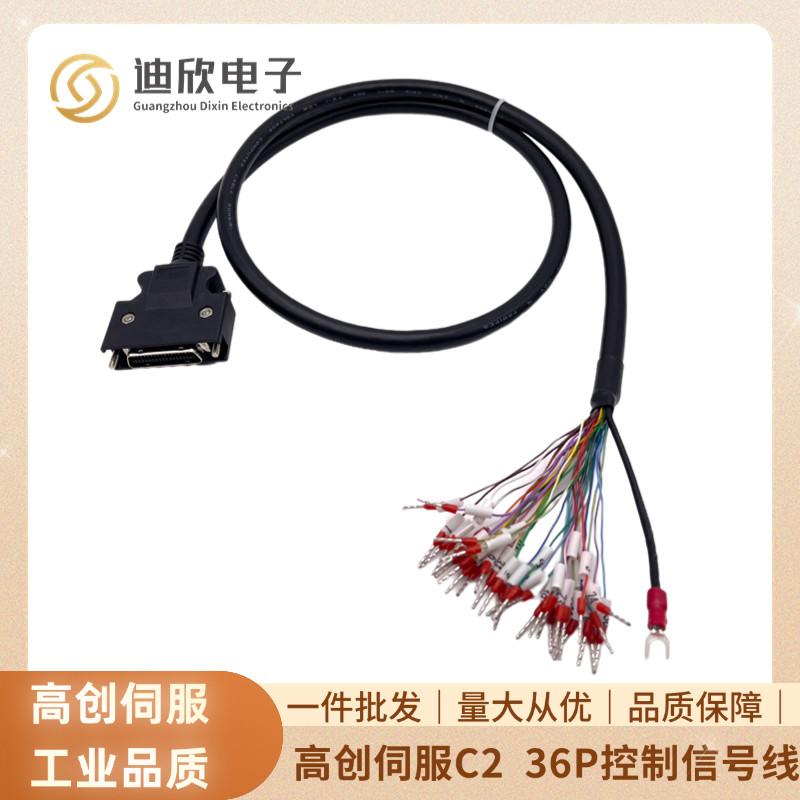 高创伺服驱动器插头C2 C3 C4连接线，连接器信号线