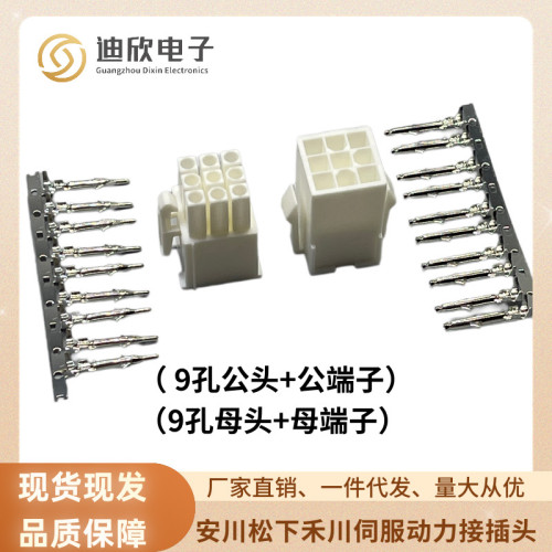 FL4.14mm胶壳伺服电机插头2P3P4P6P9P12P15P公母对插端子壳接插件