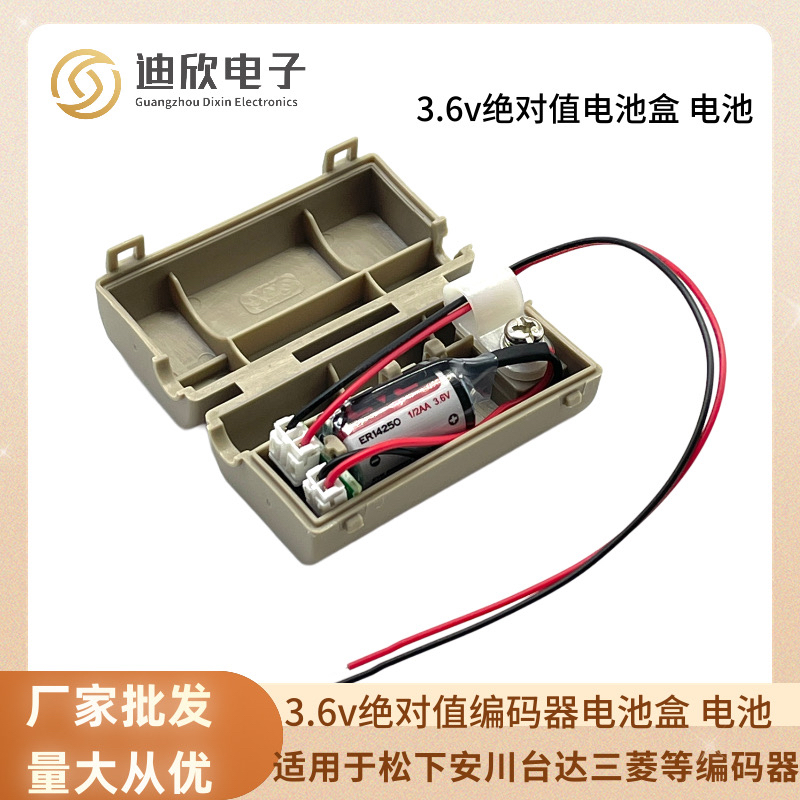适用安川多摩川台达伺服电机编码器电池盒ASD-MDBT0100 3.6V