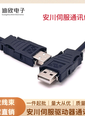 安川M2通讯线JEPMC-W6002-03-E -05安川伺服驱动器通讯线 M2总线