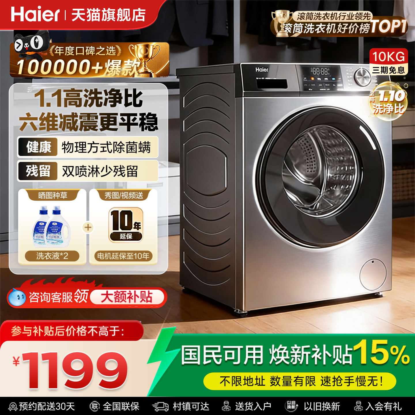 海尔滚筒洗衣机以旧换新补贴10kg全自动家用大容量官方正品MAX29 - 实物图