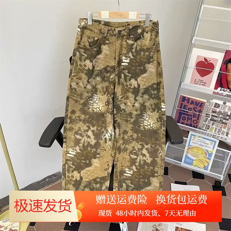 蛇纹迷彩牛仔裤男款美式高街vibe裤子潮牌痞帅炸街直筒微喇裤男生