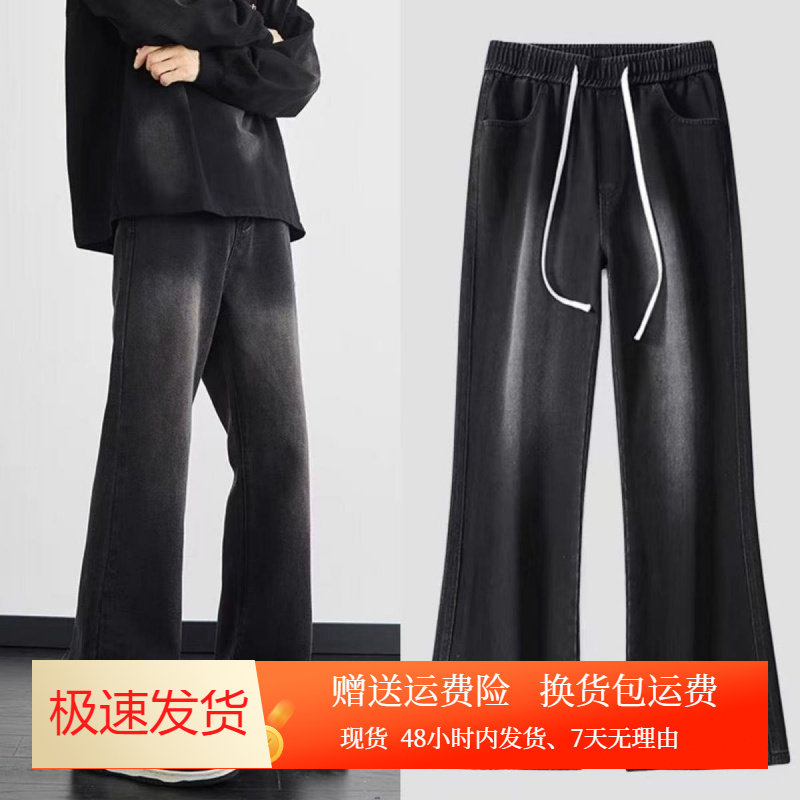 2025春季外贸微喇叭牛仔裤男修身美式高街阔腿裤水洗复古男式长裤