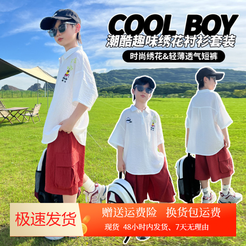 男童短袖衬衫套装夏季2025新款儿童夏装潮男孩衬衣两件套帅气时髦