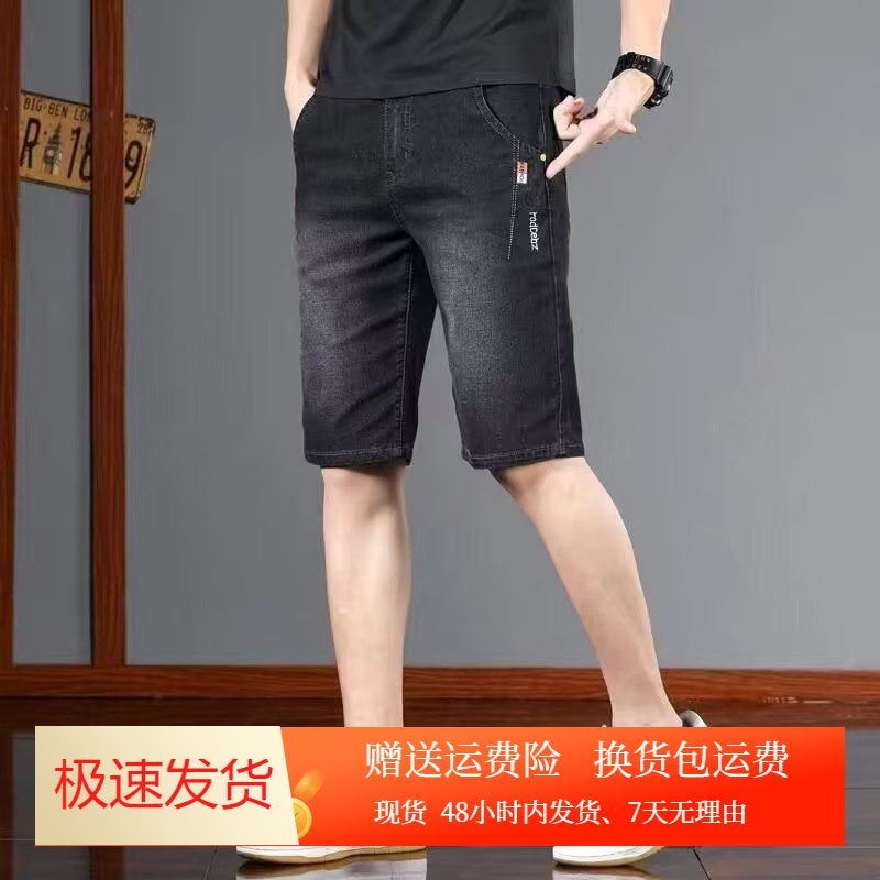 牛仔短裤男轻薄修身直筒五分裤2025夏季潮流时尚刺绣百搭休闲短裤