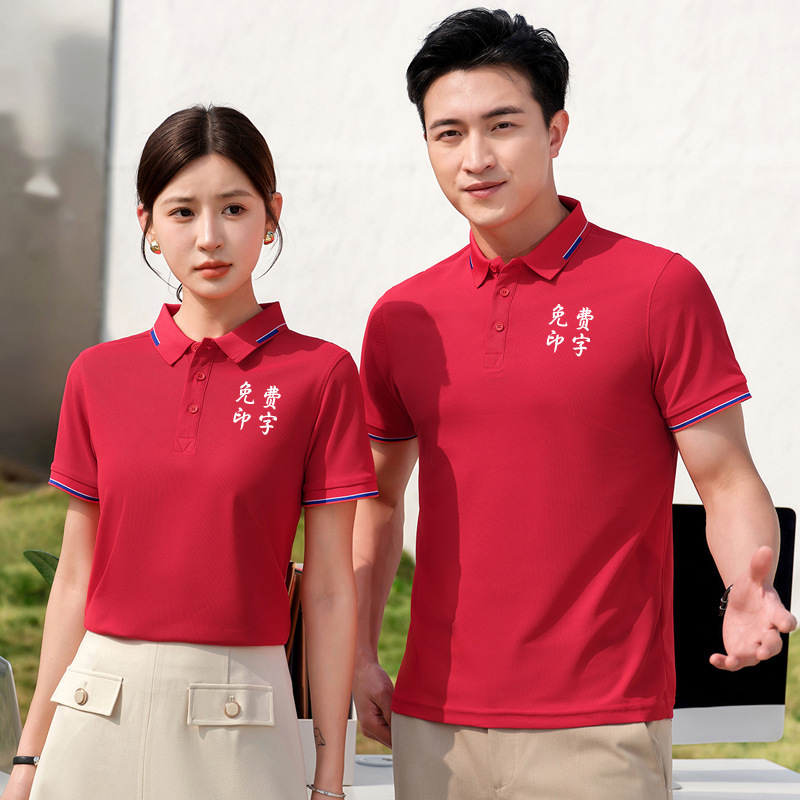 polo衫工作服定制印logo翻领短袖企业文化衫广告丁恤订做员工工衣