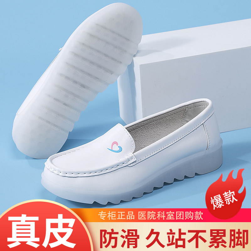 护士鞋春秋新季真皮软底防滑防臭