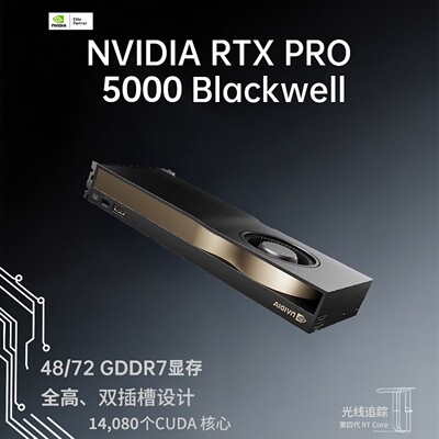 PRO500048G/72G专业图形显卡