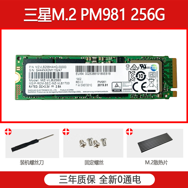 询价三星+SM961+PM981a+NVMe+256…现货