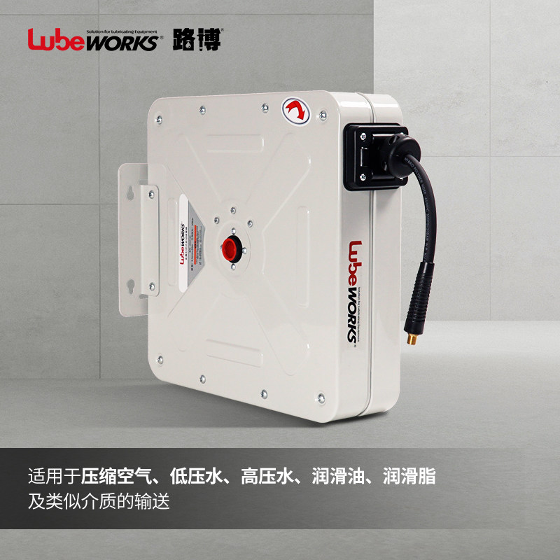 路博lubeworks绕管器电鼓气鼓自动伸缩卷管器金属鼓壳汽修工具