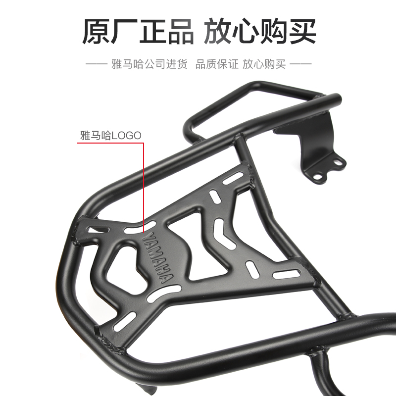 原厂雅马哈摩托车福禧AS125 福颖JYM125T-2D后货架后备箱尾箱尾架