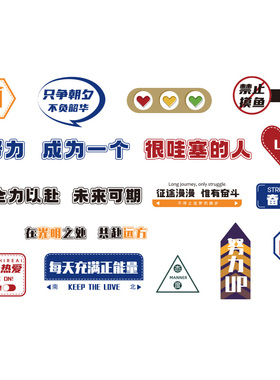 好货办公司室氛围布置企业文化能量补给站贴茶水间墙面装饰画标语