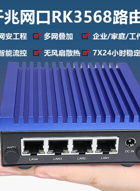 莱因特T68M路由器RK3568开源开发板2.5G千兆网口WRT迷你小主机