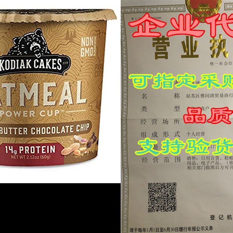 Kodiak Cakes Instant Protein Peanut Butter Chocolate Chip