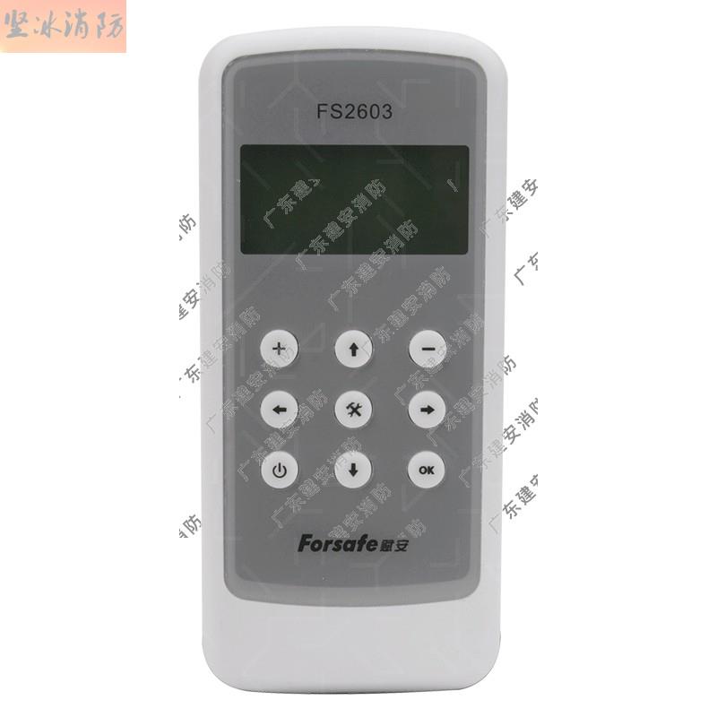 深圳赋安编码器FS2603手持写码器 烟温感手报消报电子编址器