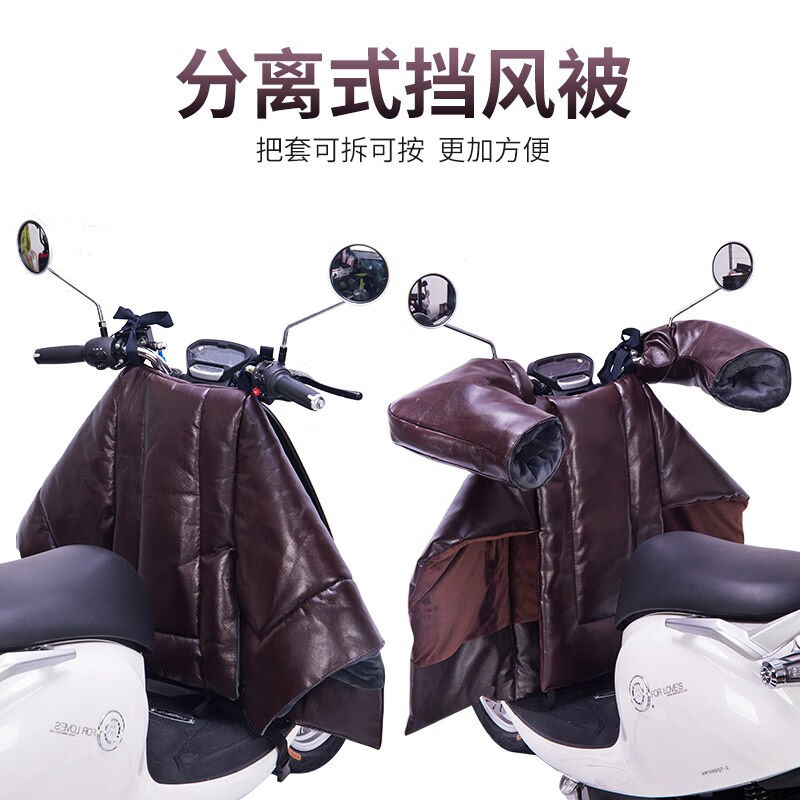 电动车挡风被冬季两件式加绒加厚加大机车挡风PU皮防水电瓶车护腿