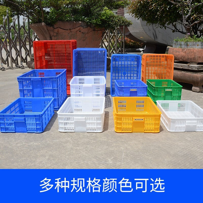 访客塑料周转筐【605蓝色长方形大号】长方形大号箩筐网眼沥水物