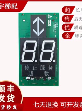 通力轿内显示面板KM500g17287H03KM50017286G12KM863210G02863213