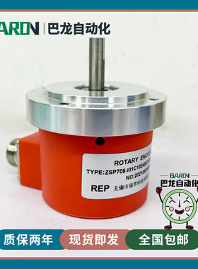 REP瑞普ZSP708-I01C-1024BZ3/05L数控l机床车床编码器G01C1200BZ3