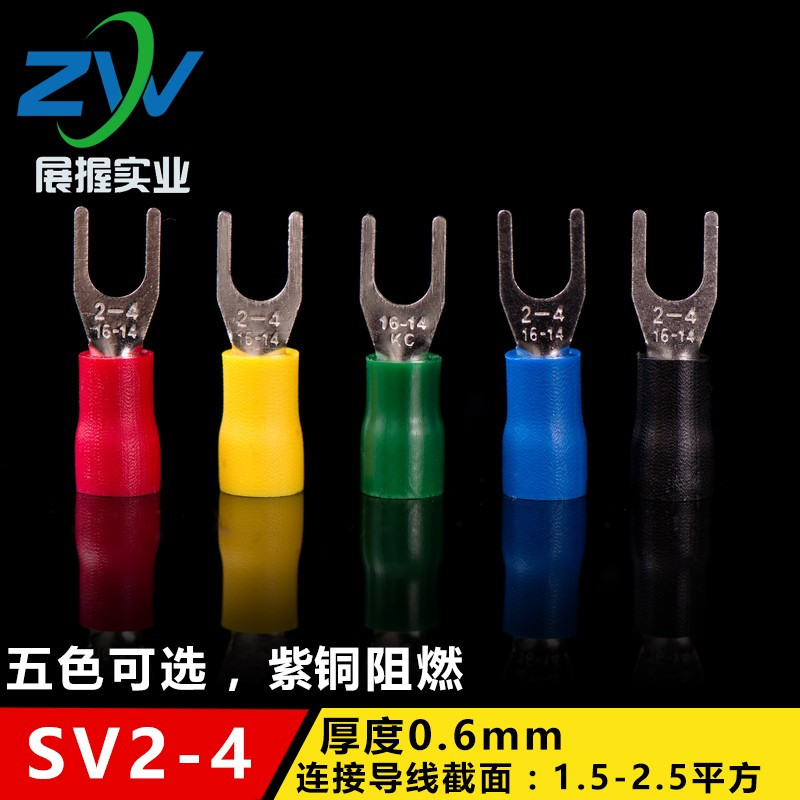 紫铜0.6厚U型引进预绝缘 冷压接线端头SV2-4 叉型接线端子 1000只