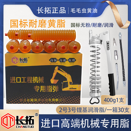 极速3号耐高温耐磨毛毛虫黄油弹轴承电机挖掘机械高速高温黄油润