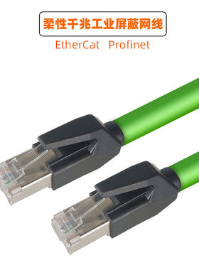 超六类EtherCAT6网路线伺服双萤幕蔽工业高柔PLC千兆橙色Profinet