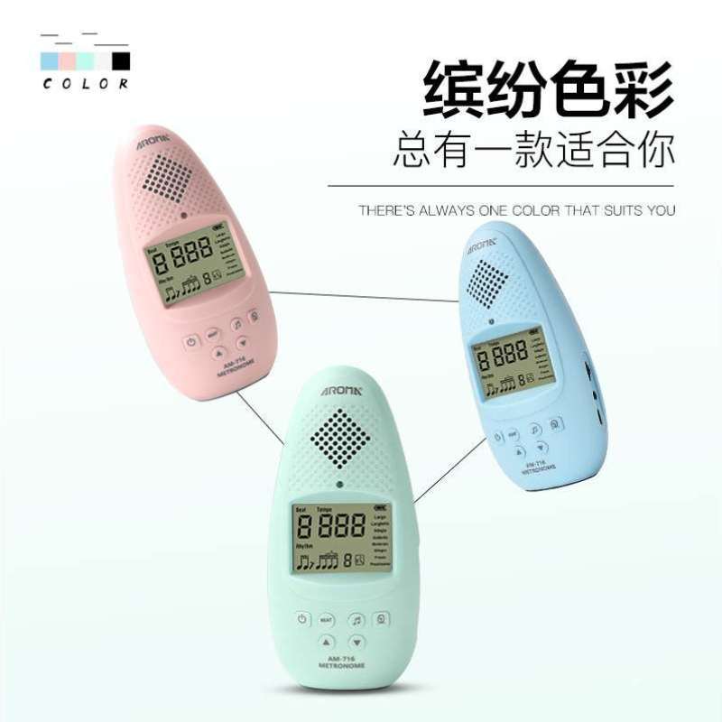 阿诺玛AMA电子人声节拍器钢琴节拍器/吉他架子鼓通用电子节拍器