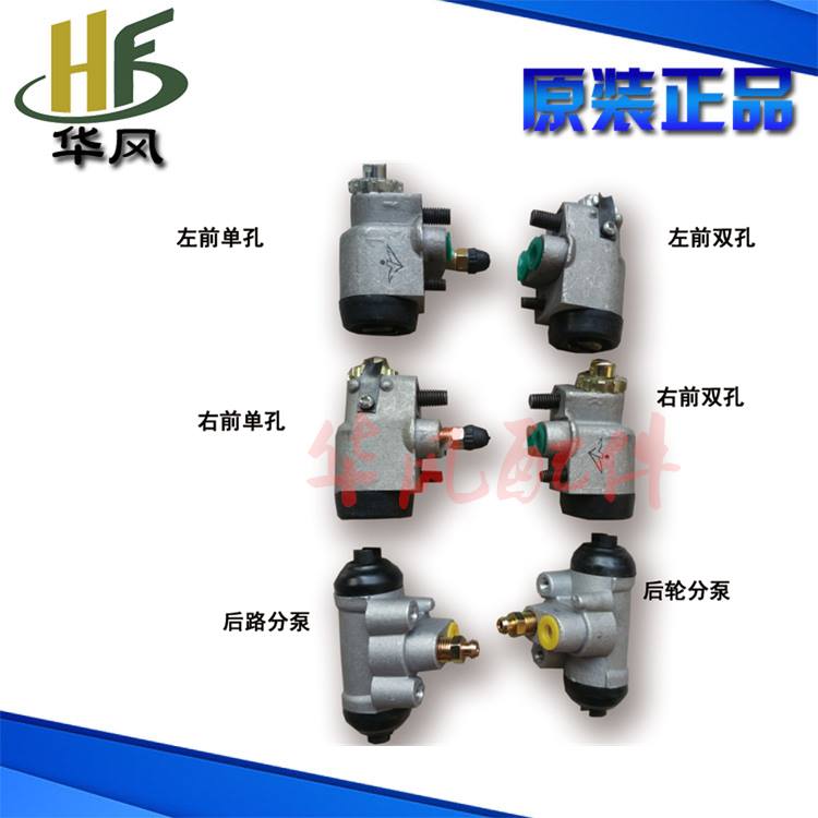 时风电动轿车汽车GD04A GD04B配件 前轮 后轮 鼓刹 刹车制动分泵