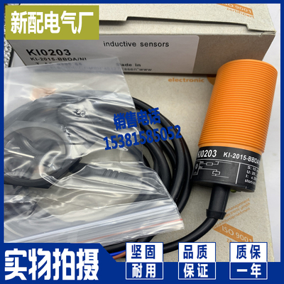 全新现货 接近开关 KI0203 KI0204 电容式传感器
