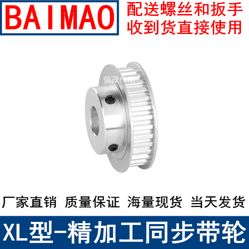 XL24齿同步轮 同步皮带轮内径5/6/6.35/8/10/12/14/15同步带轮
