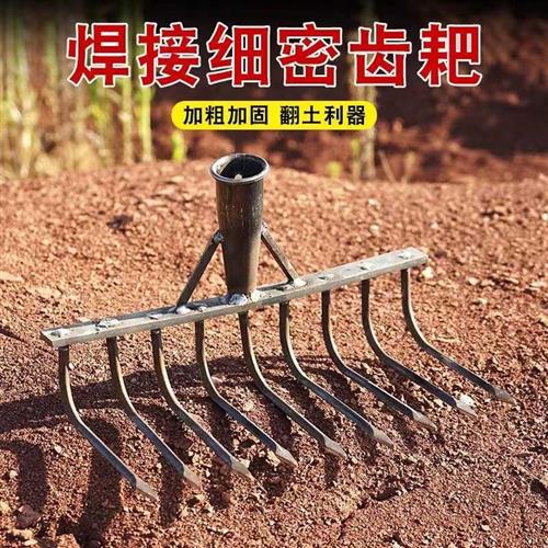 不锈钢耙子全钢搂草松土翻耙地多功能焊接钢筋种菜开荒七齿九齿耙