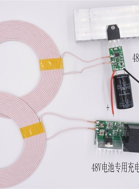 新品200W 48V供电48V输出大功率无线充电无线供电模块XKT901-19
