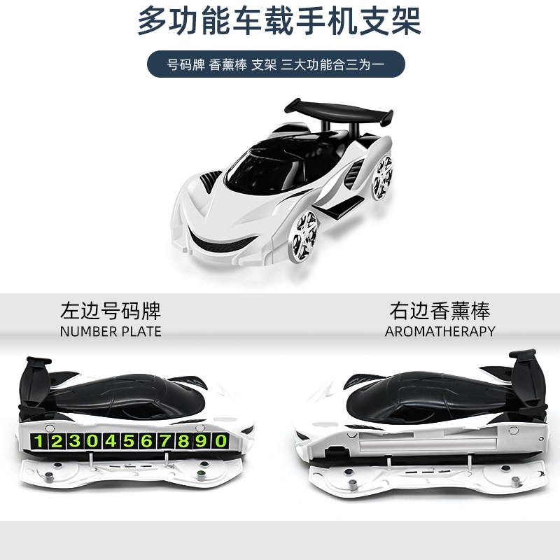 车载赛车模型手机支架汽车装饰内饰摆件仪表导航支架带香薰跑车模